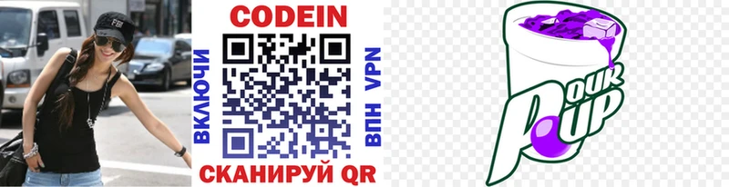 Кодеиновый сироп Lean напиток Lean (лин)  цена   KRAKEN зеркало  Байкальск 