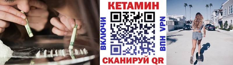 где купить   Байкальск  Кетамин ketamine 