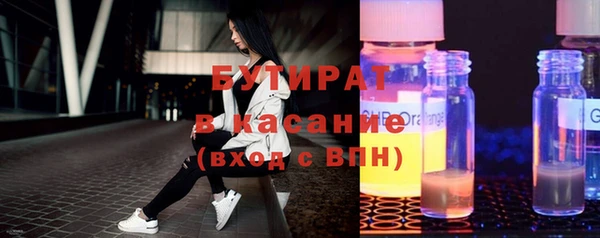стафф Армянск