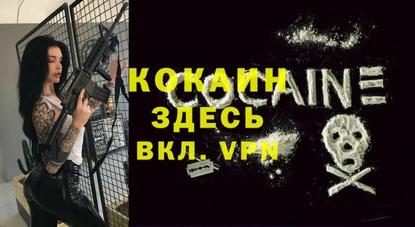 стафф Армянск