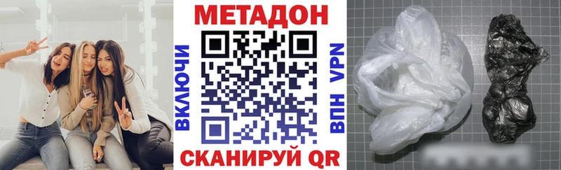 МЕТАДОН methadone даркнет телеграм Байкальск